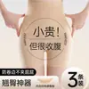 Ropa interior femenina sin costuras con control de abdomen y levantamiento de glúteos con relleno natural, pantalón de seguridad moldeador de glúteos falsos de cintura alta para un trasero más lleno