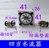 Máquina de grabado husillo refrigerado por agua indicador de flujo de agua medidor de observación bomba sumergible anti-quemaduras medidor de flujo de agua observador de impulsor giratorio