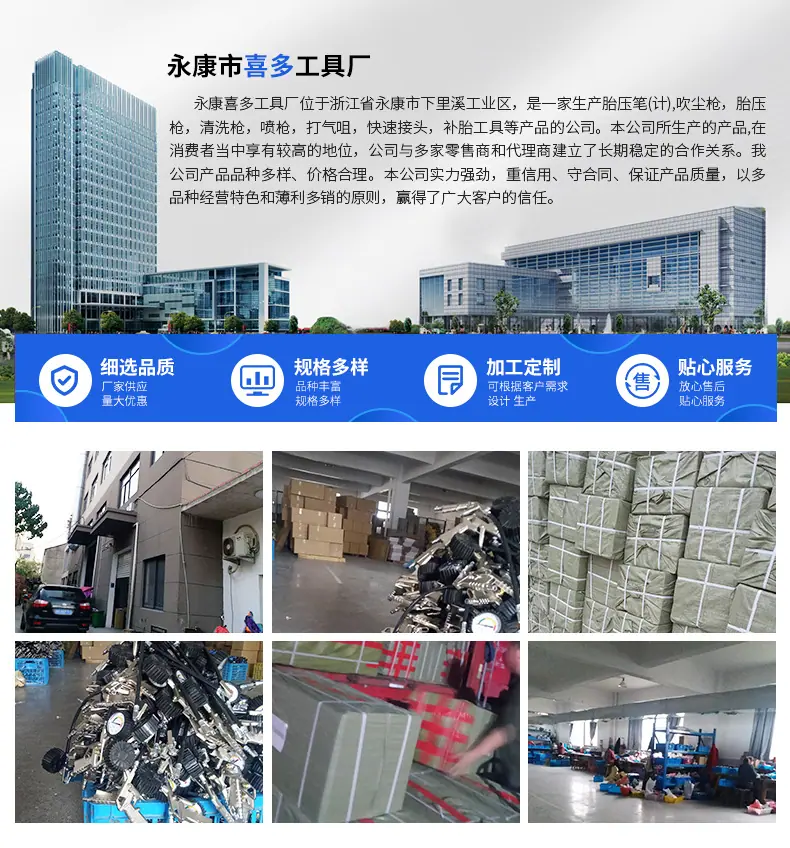 永康市喜多工具厂--手机旺铺转化版本_08