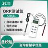Instrumento de mano para ácido-base/redox Hengxin de Taiwán AZ8651 probador de redox garantía de calidad