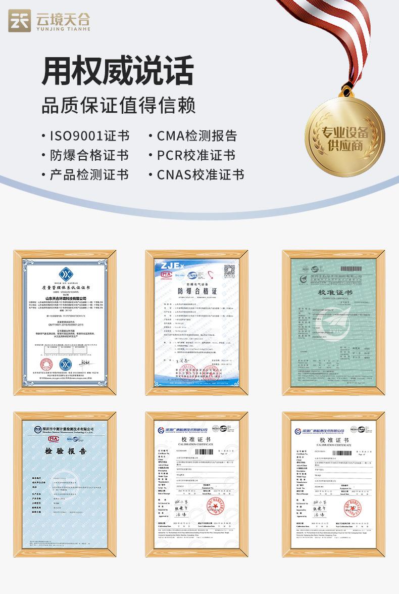资质证书详情