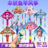 Cometa Weifang nueva para niños de dibujos animados de mano caña de pescar de plástico cometa para niños nueva venta al por mayor cometa de dibujos animados envío gratis