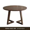 Mesa de Negociação Redonda Mesa de Jantar Madeira Maciça Moderna Simples Mesa de Lazer para Varanda Mesa de Recepção Comercial para Loja de Chá com Leite Cafeteria Escritório