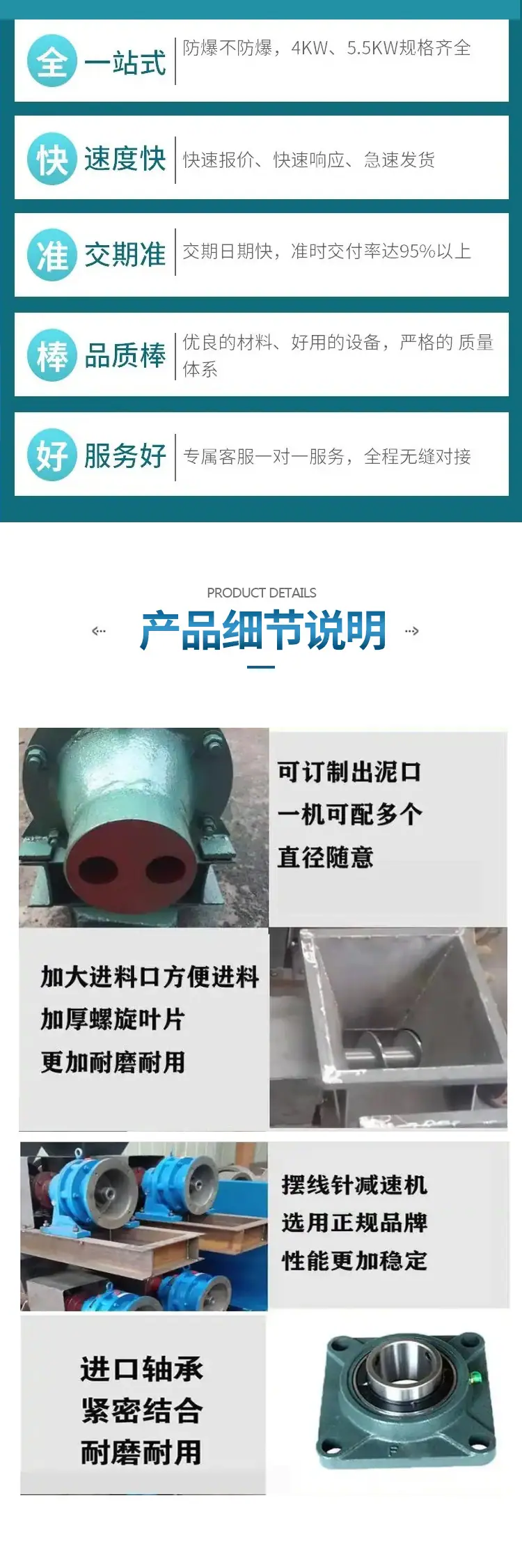 炮泥机详情页_03.jpg