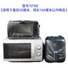 Funda Protectora Desechable, Funda Extra Grande Engrosada para Ventilador Eléctrico, Funda para Aire Acondicionado, Horno de Microondas, Olla Arrocera, Protección contra el Polvo para Electrodomésticos de Cocina