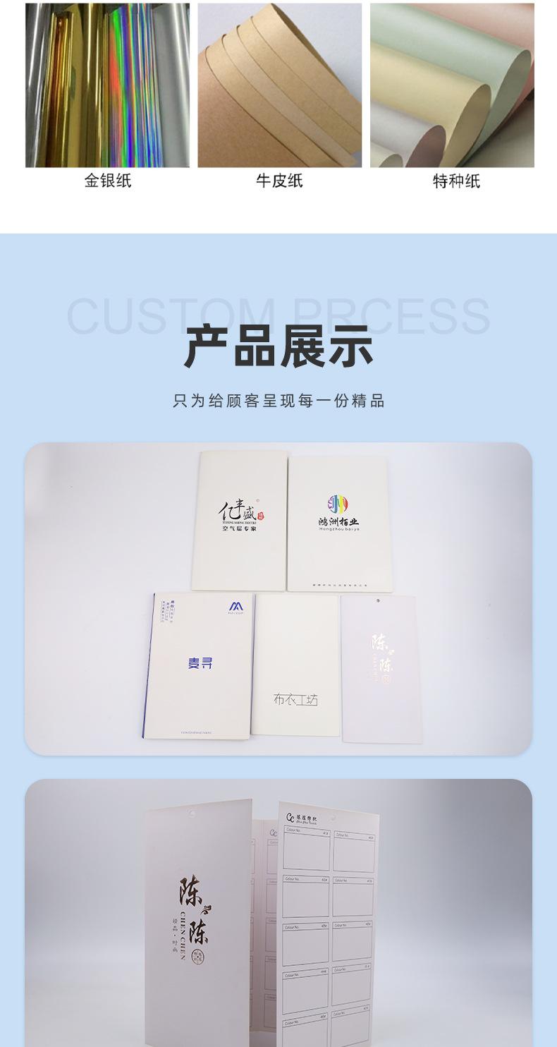 越彩印刷详情页_08.jpg