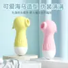 Juguetes Sexuales Lailo para Mujeres: Vibrador de Ventosa Caballito de Mar Pequeño, Huevo Vibratorio Pequeño de Frecuencia Ajustable para Excitar a las Mujeres, Juguetes Sexuales para Adultos