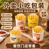 Cajas desechables para papas fritas, cajas de embalaje personalizadas de grado alimenticio para llevar snacks, admiten impresión de logotipo personalizado
