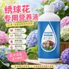 Fertilizante Especial para Hortênsias, Fertilizante para Flores, Solução Nutritiva para Hortênsias com Folhas Amareladas, Fertilizante para Floração, Fertilizante Foliar, Fertilizante Solúvel em Água