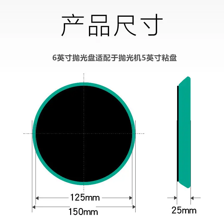 斜边DA机抛光盘