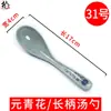Vajilla de melamina, cucharas pequeñas creativas y duraderas, cucharas de mango largo, cucharas pequeñas para comer, cucharas para sopa ramen, plástico de uso comercial
