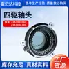 Corea del Sur Shuanglong Aiteng Disfruta de la Fuerza Imperial Eje Cardán de Tracción en las Cuatro Ruedas Cabeza de Ejecución 4151009000 4151036200