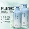 Champú Voluminizador Control de Grasa con Aminoácidos Personalizado Oem, Anticaspa, Antipurito, Perfumado, Fragancia de Larga Duración Champú Oem