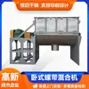 Hengmai Supplies Misturador de Pó Químico com Torneira Misturador Horizontal Série Wldh Misturador Horizontal com Torneira