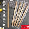 Palillos desechables convenientes e higiénicos para envases para llevar palillos de bambú palillos domésticos empaquetados individualmente negocio de restaurante de comida rápida
