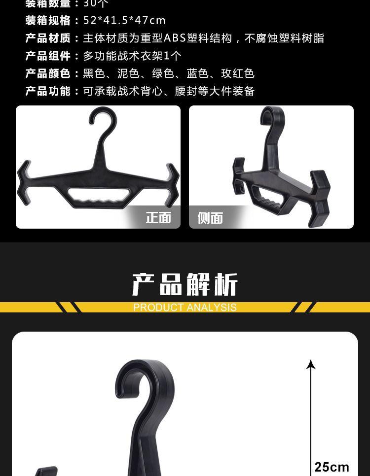 OT011-多功能战术衣架_06.jpg