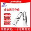 Mini unidad flash metálica USB 2.0 Lenovo, de alta velocidad y compacta