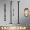 Marco de soporte varilla de soporte elevable ajustable varilla superior de carga columna de soporte telescópica varilla de soporte para lavabo bajo encimera varilla de soporte superior