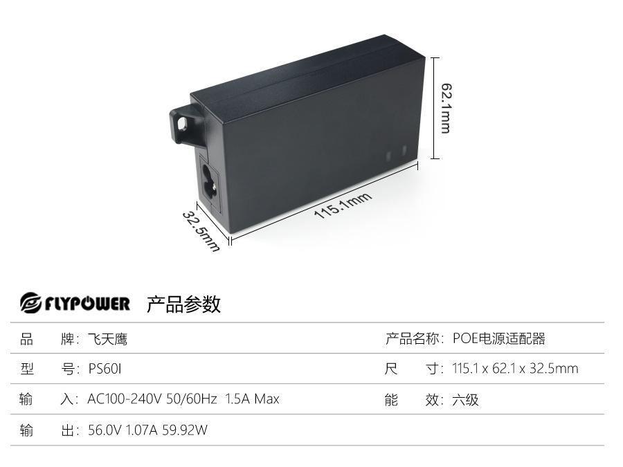 PS60I详情_10.jpg