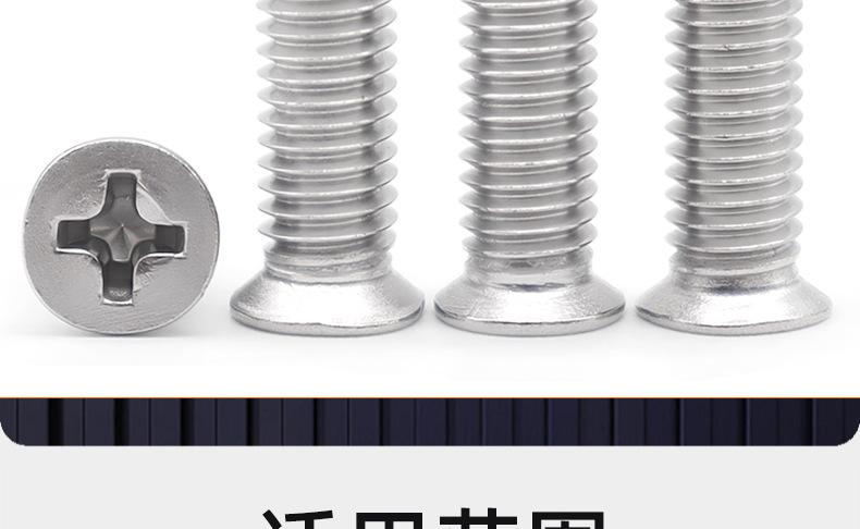 304不锈钢FM十字小沉头机牙螺丝_03_20.jpg