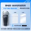 Adequado para Volkswagen Tiguan Tan Yue Tuang Camurça Adsorção Eletrostática Teto Solar Protetor Solar Protetor Solar Isolamento Solar Protetor Solar