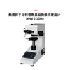 Testador de Dureza Vickers Manual com Torreta Eggersway Hv1000 Teste de Dureza de Superfície de Aço Camada de Nitretação de Superfície