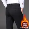 Pantalones de vestir para hombre de seda de hielo italiana, no planchar, pantalones casuales de pierna recta elásticos en cuatro direcciones, finos de verano para hombres de mediana edad