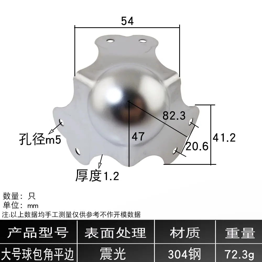 大号球包角平边不锈钢