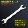 Llave Inglesa Ajustable de Boca Abierta Herramienta de Doble Extremo Llave Fija No. 8 a 10, No. 10, No. 12 Llave Fija Pequeña, No. Llave de horquilla de 14 a 17, No. 19