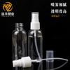 Botella de Spray de 60ml en Stock del Fabricante Envase de Plástico para Mascotas Muestra Botella de Spray de Niebla Fina Botella Dispensadora Cosmética Envase Pequeño de Spray