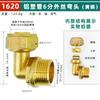 Tubo de Cobre 1216 Aluminio-Plástico Conectores de 1/2 Pulgada y 3/4 de Pulgada Accesorios 1620 Válvula para Calentador Solar de Agua Codo Directo T