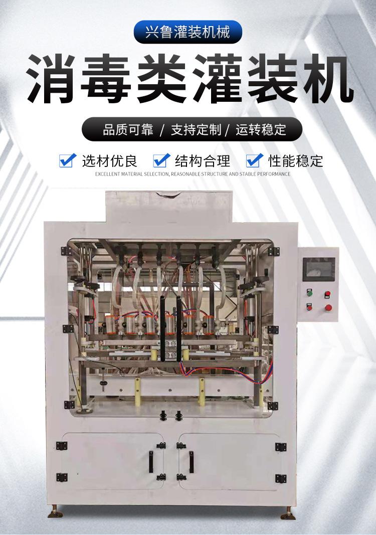 消毒类灌装机_01.jpg