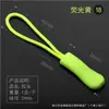 Tirador de cremallera de TPU personalizado para bolsas de equipaje, ropa, tirador de cremallera Caterpillar, asa de tirador, lengüeta de tirador, cordón de tirador, cordón de cola de tirador, cordón tirador de cremallera