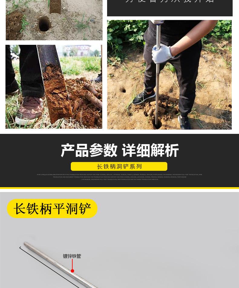 长铁柄洞铲系列_02