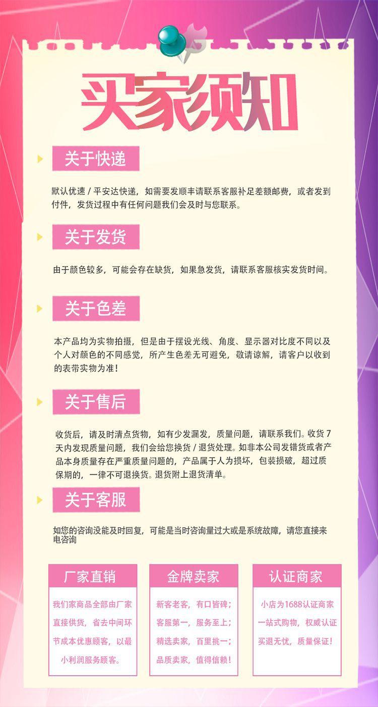买家须知.jpg