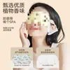 Mascarilla de Ojos al Vapor con Semilla de Cassia Cleissol Alivia la Fatiga Visual, Calienta los Ojos y es un Parche Desechable de Protección Ocular para Dormir