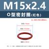 Anillo Tórico de Silicona Rojo Resistente a Altas Temperaturas M4M6M8M10M11 Anillo de Sellado de Silicona Multiespecificación Venta al por Mayor