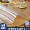 Toalha de Mesa Redonda Macia de Vidro PVC Transparente Tapete de Mesa Impermeável à Prova de Óleo Resistente ao Calor Tapete para Mesa de Centro Lavável Tapete para Mesa de Estudante