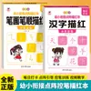 Livro de Traçado com Matriz de Pontos para Transição da Pré-escola para o Ensino Fundamental: Caracteres Chineses, Pinyin, Números, Ordem dos Traços, Contagem de Traços, Treinamento de Preparação Escolar e Iluminação para Crianças