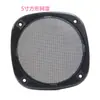 Cubierta de Altavoz Cuadrada de 4 pulgadas 5 pulgadas Rejilla de Altavoz Cubierta de Malla para Altavoz de Coche Anillo Decorativo Cuadrado de Malla Cubierta Antipolvo Cubierta Protectora de Malla