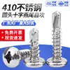 Tornillos Autorroscantes de Acero Inoxidable M4.2 M4.8410, Cabeza Redonda/Cabeza Plana, Phillips, Tornillos de Cola de Milano, Tornillos Autorroscantes