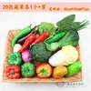 Modelo de Frutas y Verduras Falsas Pimiento Berenjena Papa Rábano Col Hojas Decoración de Gabinete Accesorios de Educación Temprana