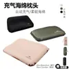 Almohada de Queso para Huéspedes de Montaña Camping al Aire Libre Almohada Hinchable Automática de Esponja Diseño en Forma de U Almohada Más Vendida Transfronteriza