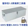 Caja de Herramientas Grande de Hierro Blanco Almacenamiento Caja de Acero Inoxidable con Cerradura Almacenamiento Caja Engrosada Caja de Hierro Doméstica Industrial