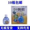 Hancheng Erfang Luteína Líquido para Ojos Agua Invisible para Ojos Solución de Cuidado
