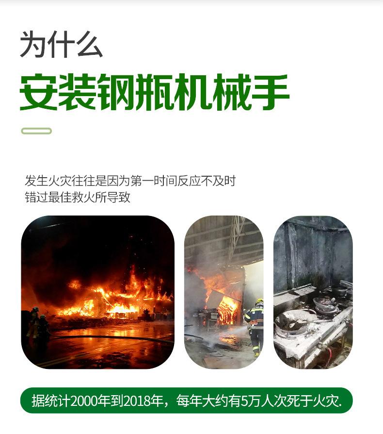 钢瓶机械手详情8