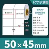 Papel Sintético para Etiquetas Blanco Mate Resistente al Desgarro Impermeable Pegatinas 100 90 80 70 60 50 40 30 en Blanco