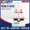 Equipamento Totalmente Automático para Separação de Linha, Acessórios para Máquina de Costura, Máquina de Separação de Linha Totalmente Automática Computadorizada da Marca Junyi, Máquina de Separação de Linha de Bordado