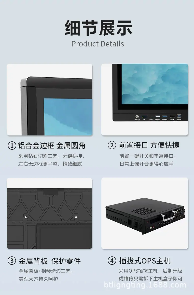 教学会议一体机