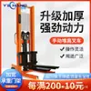 Apilador hidráulico manual de una tonelada 2 toneladas apilador de elevación y carga carretilla elevadora semi-eléctrica para manejo de palets apilamiento